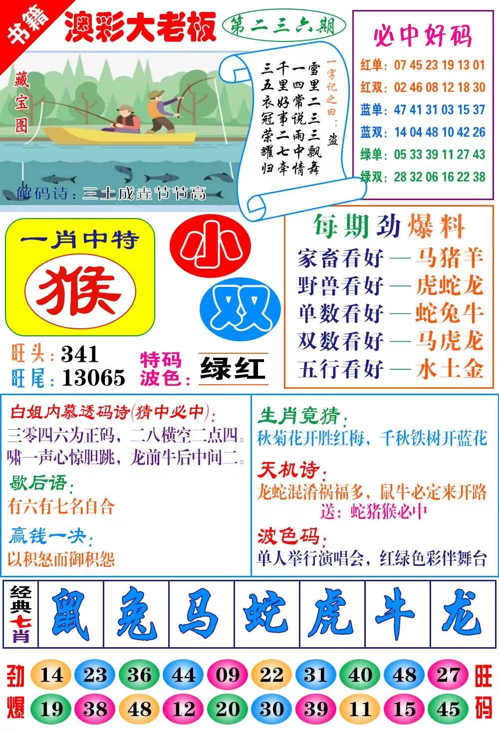 广州传真……